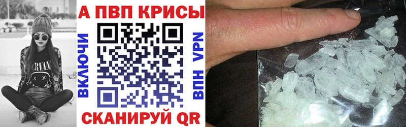 Альфа ПВП крисы CK  blacksprut вход  Курск 