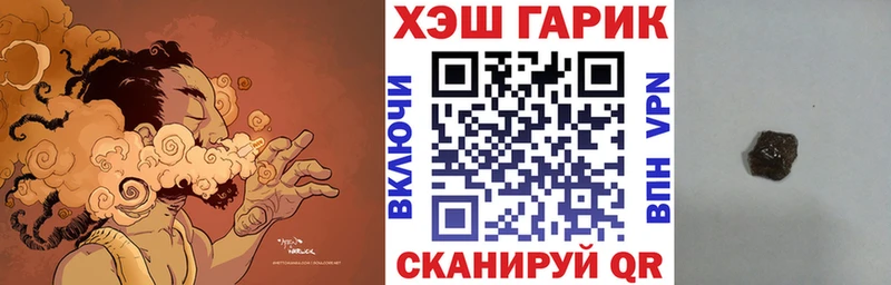 Гашиш гарик  Курск 