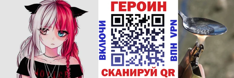 Героин герыч  где купить наркотик  Курск 