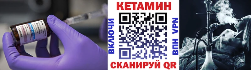 Кетамин VHQ купить цена Курск