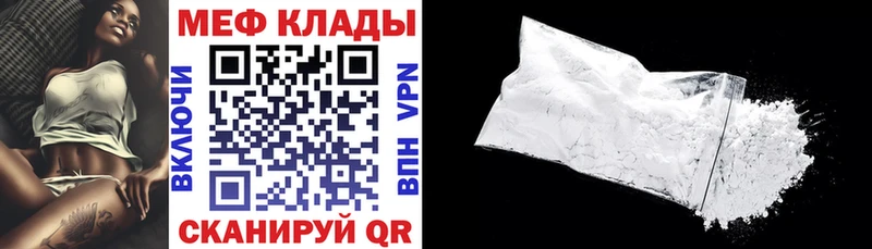Мефедрон VHQ  Курск 