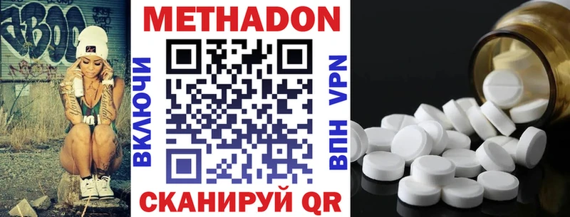 МЕТАДОН кристалл  магазин продажи наркотиков  omg вход  Курск 